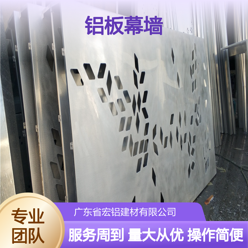 外墙铝板幕墙 隔断装饰墙板 家居装修优选建材