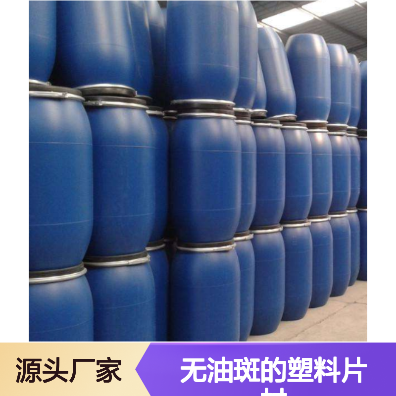 韧性好无油斑的塑料片材硅油耐高温不黄变半年内不满意退换货