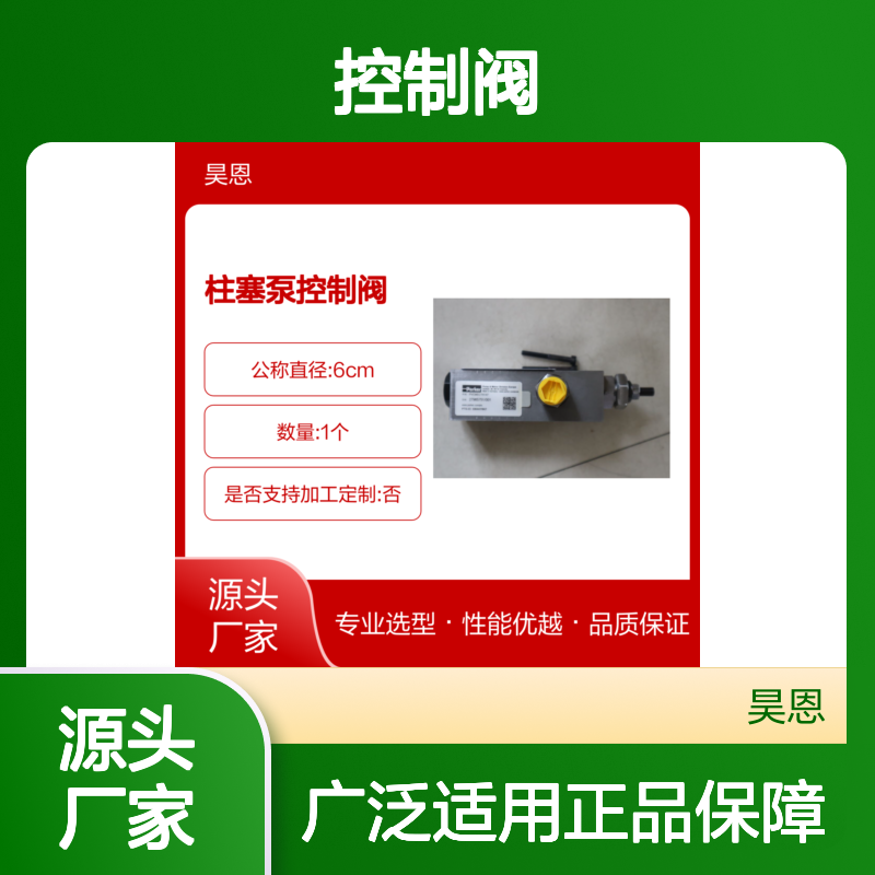 原装进口PARKER PVCMEC1N147柱塞泵控制阀 精准控制