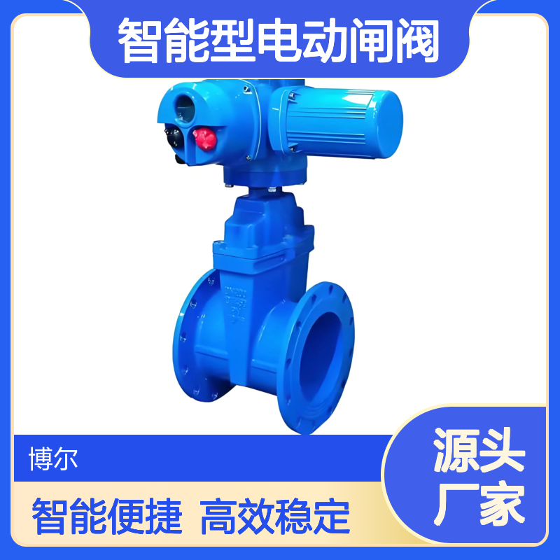 博尔一体式智能型电动闸阀通信协议：Modbus AC380VZ941H-16C DN250