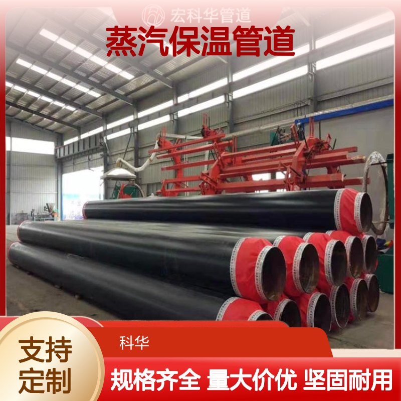 制冷工程用DN400钢套钢蒸汽保温管道 支持定制