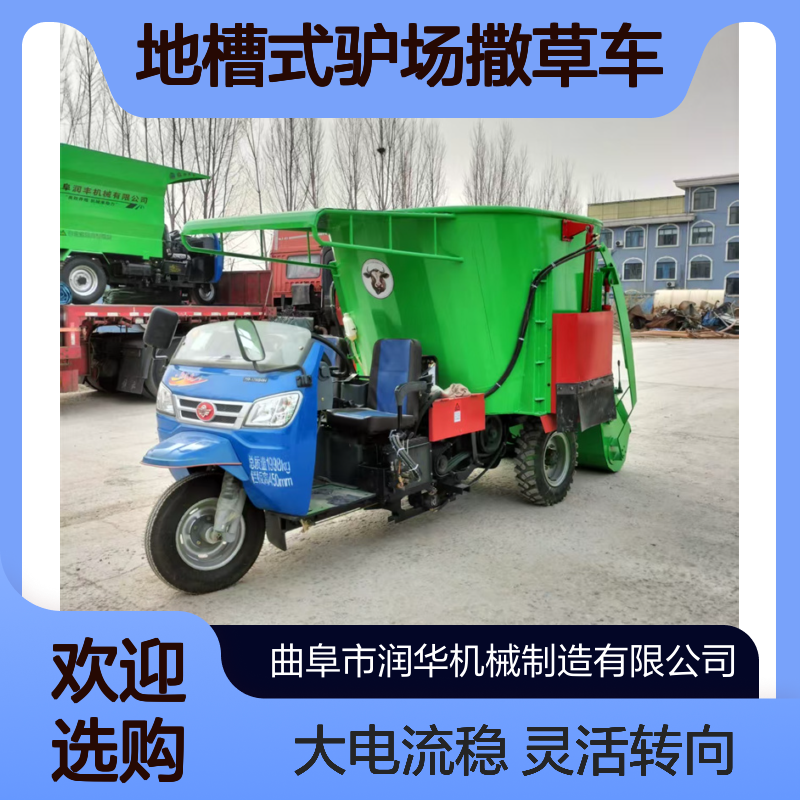 地槽式驴场撒草车 自走式tmr饲喂车 饲喂牛羊喂草车