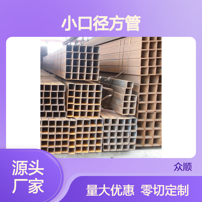 众顺金属小口径方管 400*250*10规格 工艺优良