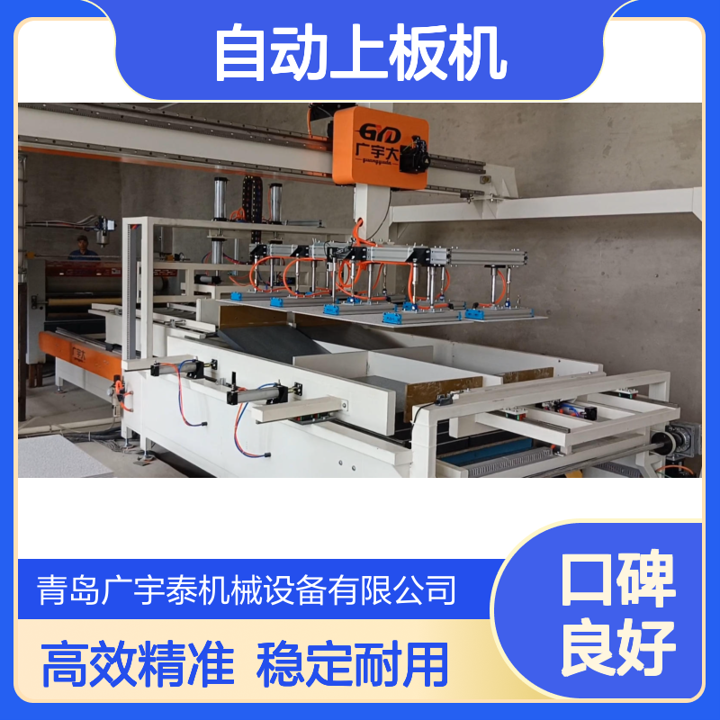 广宇泰定制龙门上下料设备 自动上板下板抓料 真空吸盘机械臂 全国适用