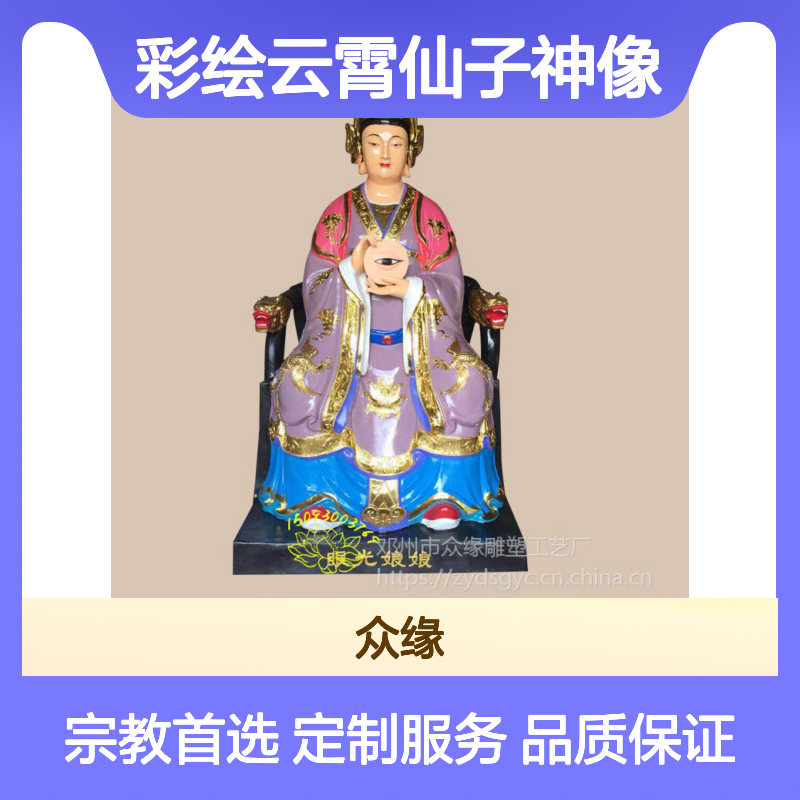 十二老母神像 玻璃钢树脂材质