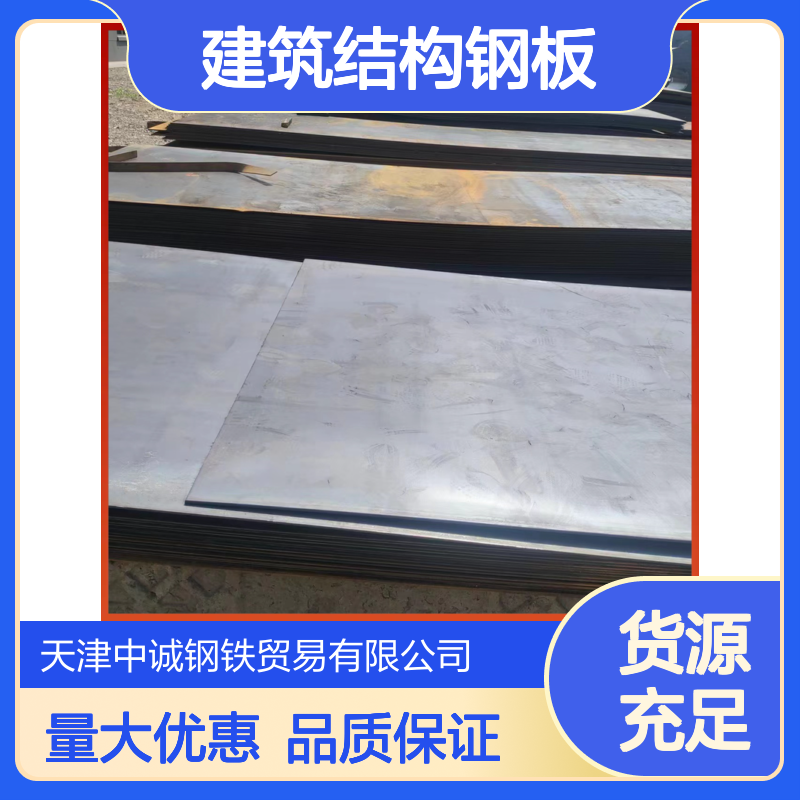 鞍钢Q355D低合金板 水位防渗水建筑结构钢板 15crmo合金板
