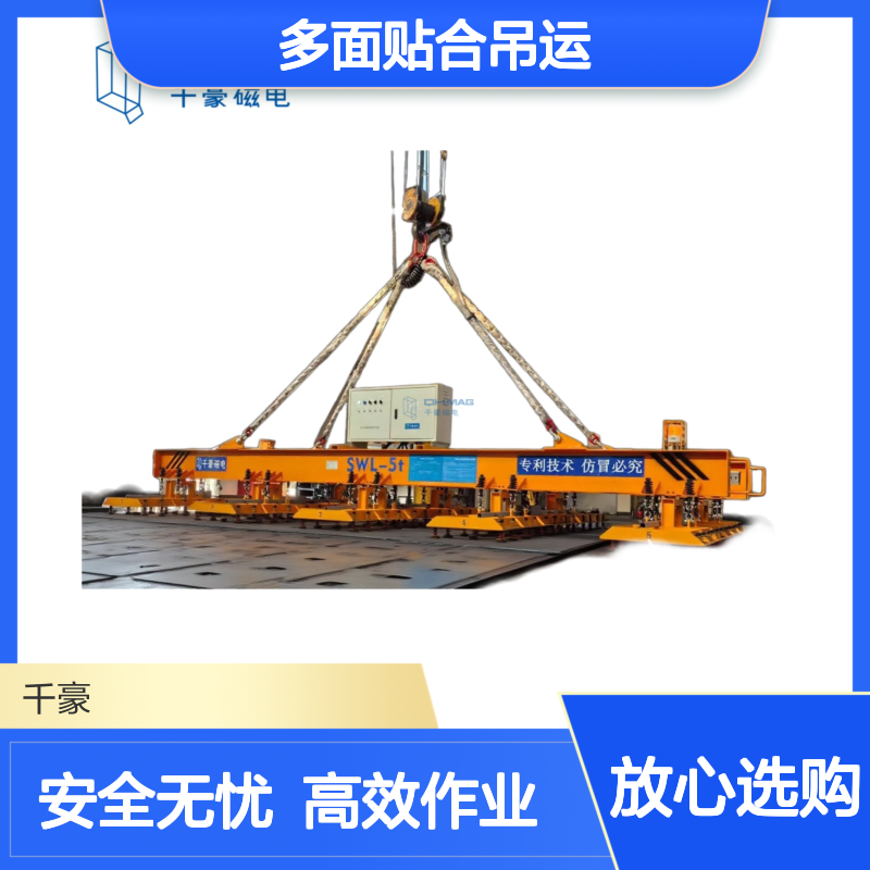 高效作业类 智能电永磁吊具 作业效率提升 多面贴合吊运