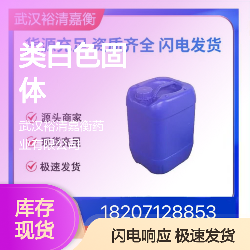 6-氨基-4-(3-氯-4-(吡啶-2-甲氧基)苯胺)喹啉-3-甲腈 医药中间体