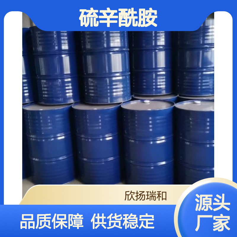 高含量硫辛酰胺 工业级标准 3206-73-3 可靠品质