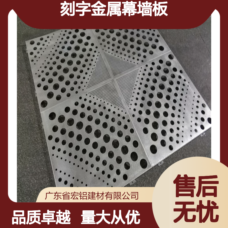 深咖刻字金属幕墙板 雕花铝板 高端建筑外墙装饰优选材料
