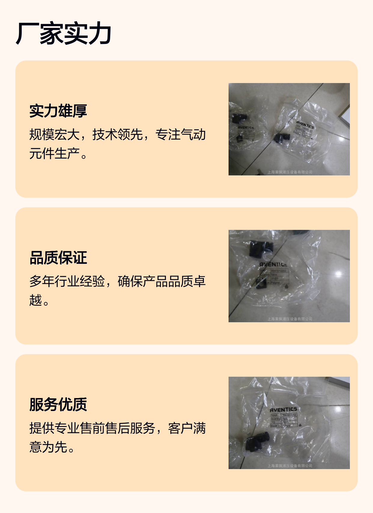 8941012202德国AVENTICS安沃驰气动元件 高效稳定