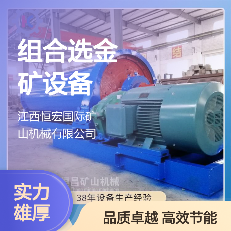 选矿全套设备 根据矿石性质调整设备组合选金矿设备