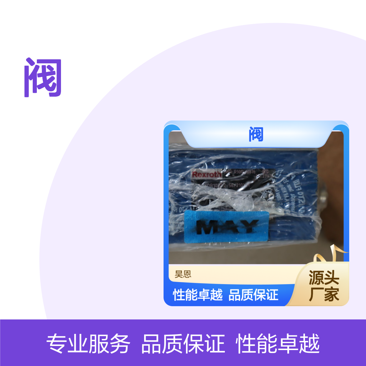 ZDR10DP2-50/210YM R900410876 ZDR10DP2-51/210YM 力士乐REXROTH阀