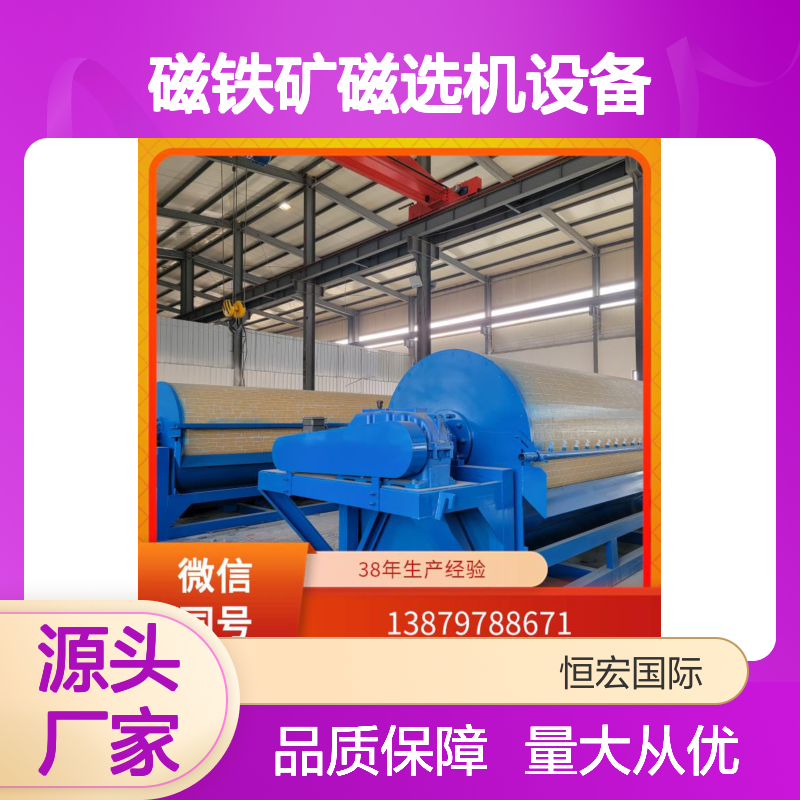 全套矿山 小型CP3 磁岩金磁选机设备 处理高效 操作简便金矿选矿设备