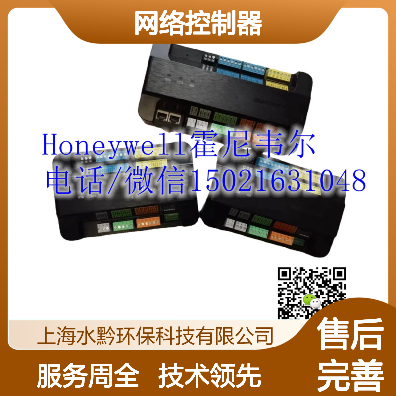 霍尼韦尔Honeywell SMA-8010-1YR网络控制器 楼宇自控专家 正品保证