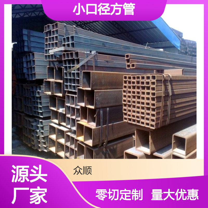 众顺金属Q355C小口径方管 300*180*8规格 工艺优良