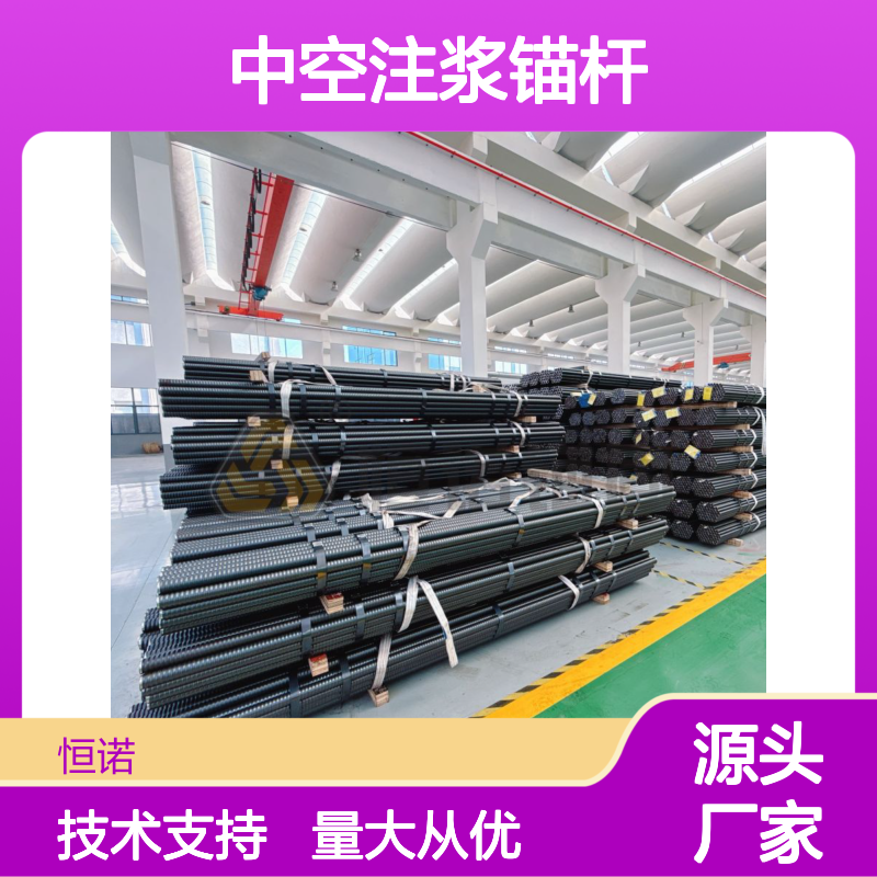 R系列自钻式中空锚固系统 全套配件 操作简便 节省成本