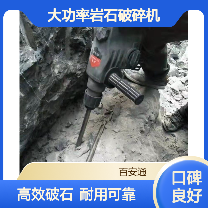 立安大功率岩石破碎机钻头小型挖树机破石钻孔机配件