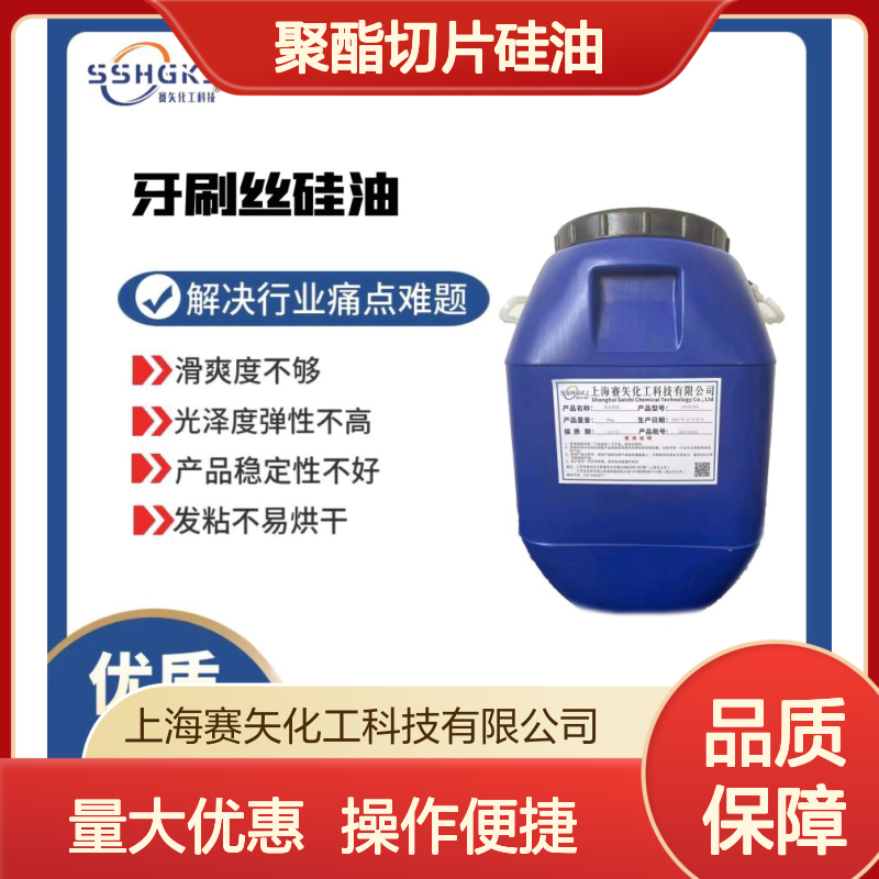 滑爽度高不粘易清洗 聚酯切片硅油 餐盒托盒专用硅油