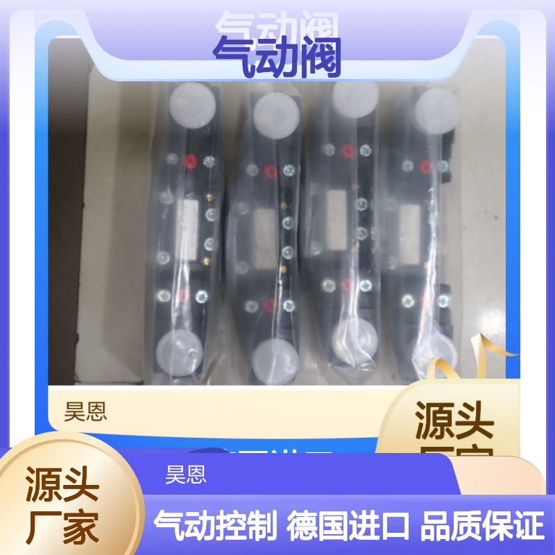 5811491650 R412019689 R41201890 德国安沃驰AVENTICS 气动阀
