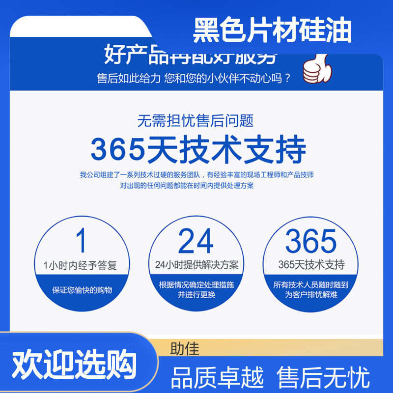 耐拉伸不粘棍水溶性黑色片材硅油好用性价比高选赛矢牌