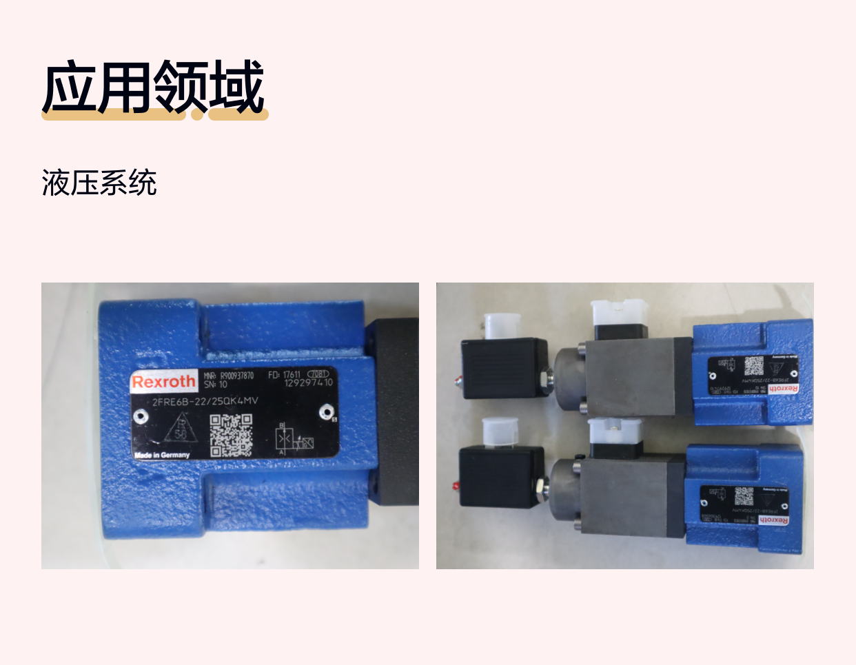 R900937870 2FRE6B-21/250QK4MV 德国力士乐REXROTH比例流量阀