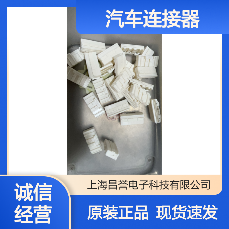 IRISO意力速IMSA-13065S-2-16A胶壳 原装现货,汽车连接器