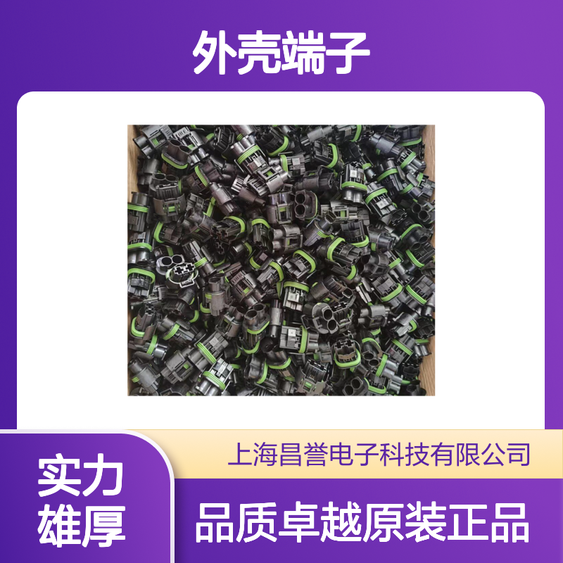 TE外壳端子接插件1-965982-1连接器原装正品