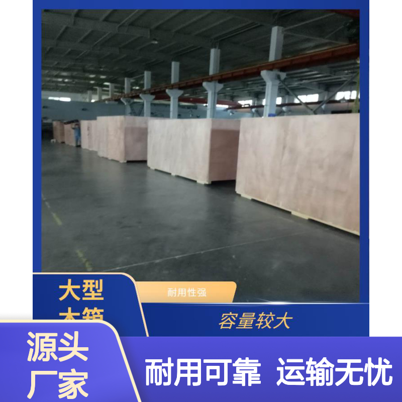 玻璃木箱包装 继丰 适应多种运输方式 对环境友好