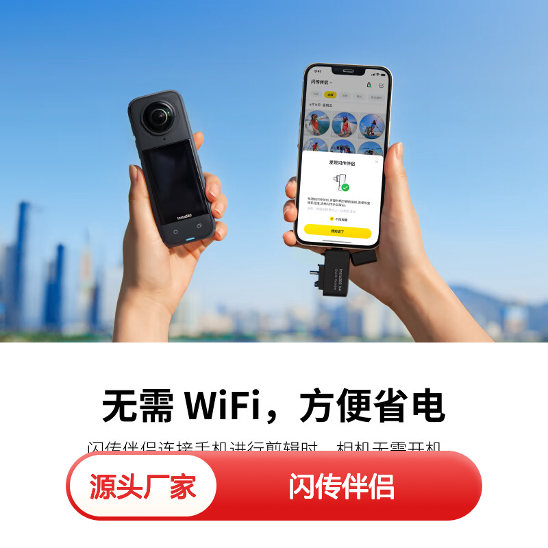 影石Insta360X4 闪传伴侣 即插即用存储模块 手机剪辑扩展