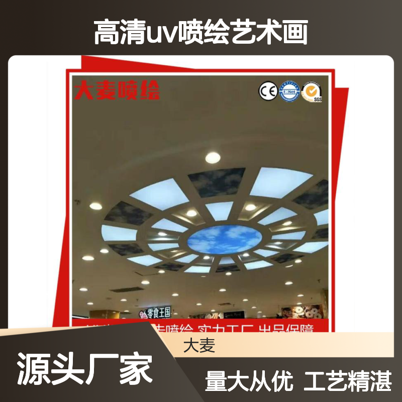 大麦广告出品 户外防水防晒高清UV喷绘艺术画 5米宽幅不拼接