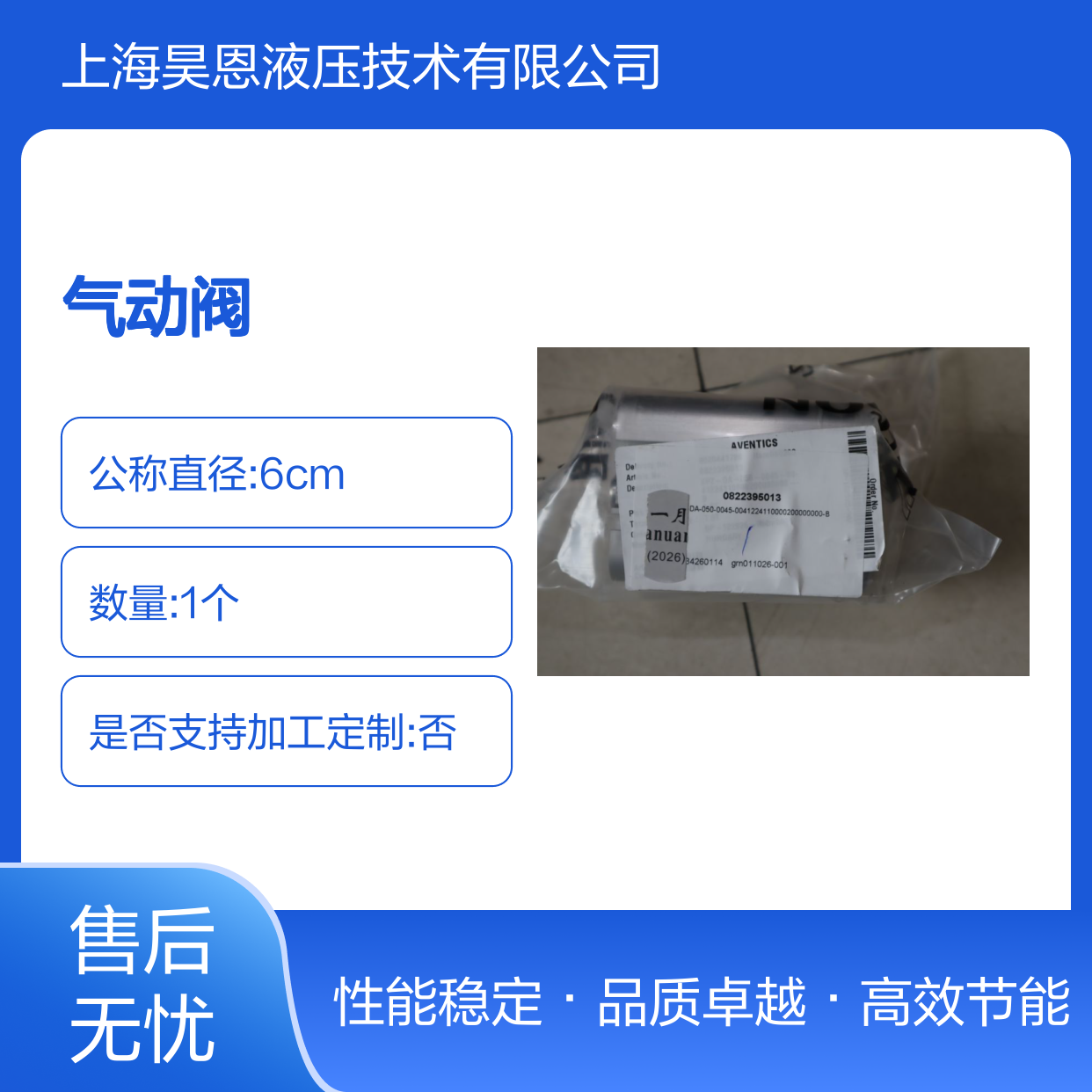 0822120004 0822395013 5811290650 5420507022 安沃驰AVENTICS气动阀