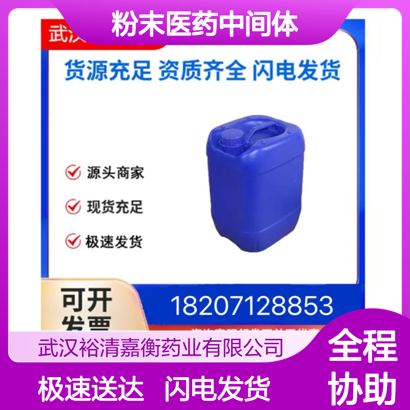1,5-二氢吡咯并[3,2-a]嘧啶-2,4-二酮 65996-50-1 医药级白色粉末