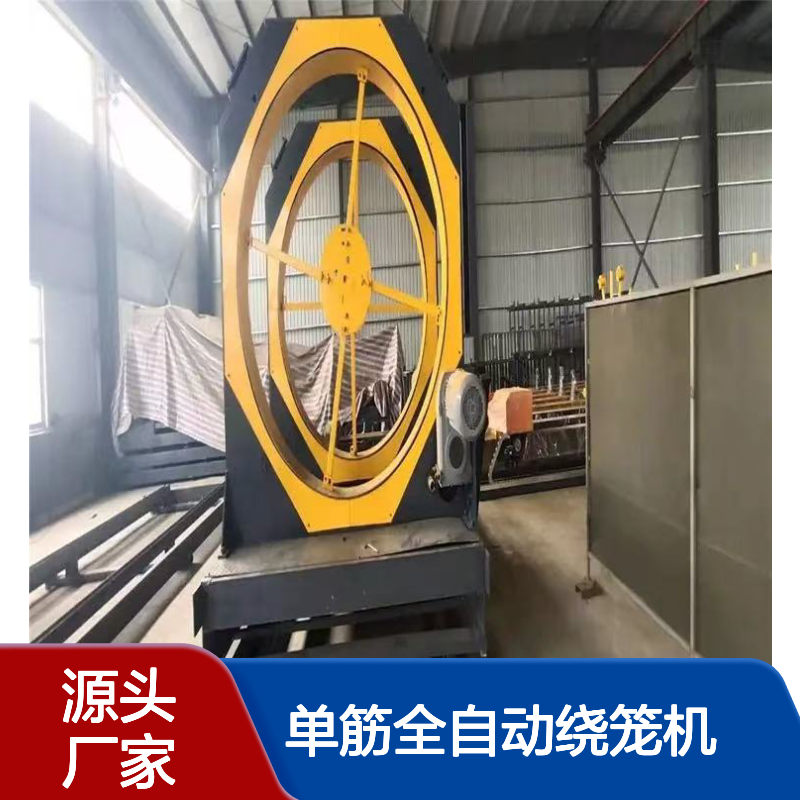 数控钢筋笼滚焊机 节约材料 单筋全自动绕笼机 中顺机械