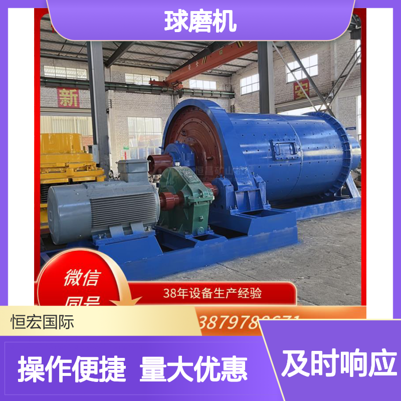 恒昌1836型球磨机 高铝陶瓷衬板 自动化选金矿设备