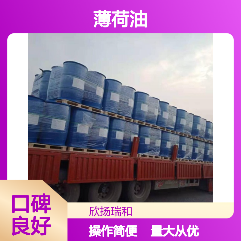 椒样薄荷油 CAS:8006-90-4 高纯度有机合成材料中间体