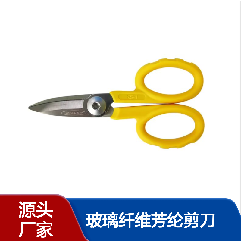 美国米勒Miller原装进口凯夫拉锯齿玻璃纤维芳纶剪刀 KS-1