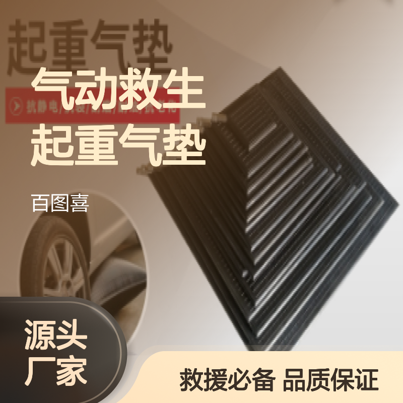 AKTQ-20气动救生起重气垫8T10T20吨 救生气垫地震消防救援装备