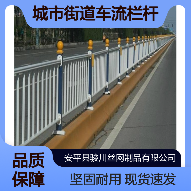 市政隔离护栏 道路分离栏杆 1.2米 停车场栅栏 京式u型圆钢围栏 骏川厂