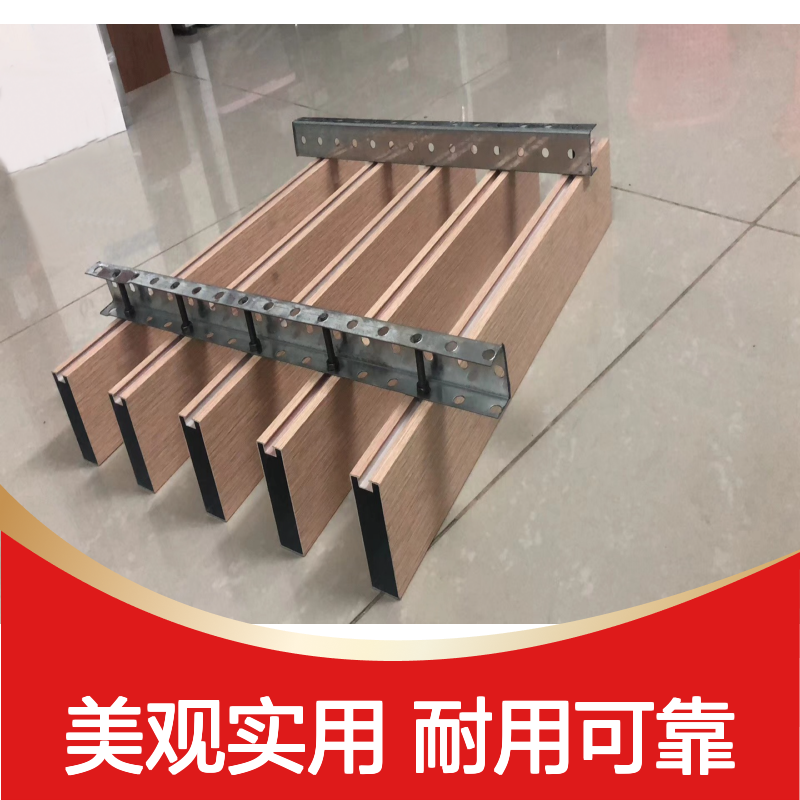 宏铝建材U型仿木纹铝板幕墙天花剧院墙面装饰材料