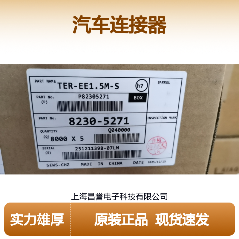 SUMITOMO住友6099-0195胶壳 原装现货,汽车连接器