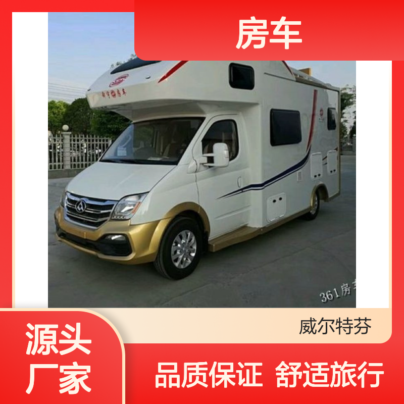 舜宇大通C型房车 国五2.5L自动挡 六人旅游适用