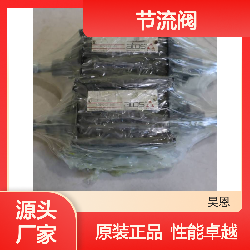 SKQ-012 10S 意大利阿托斯ATOS原装节流阀 品质保证