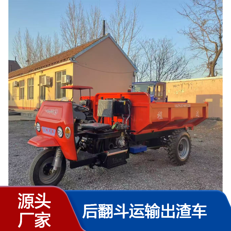 22马力工程翻斗车 后翻斗运输出渣车 柴油三轮车