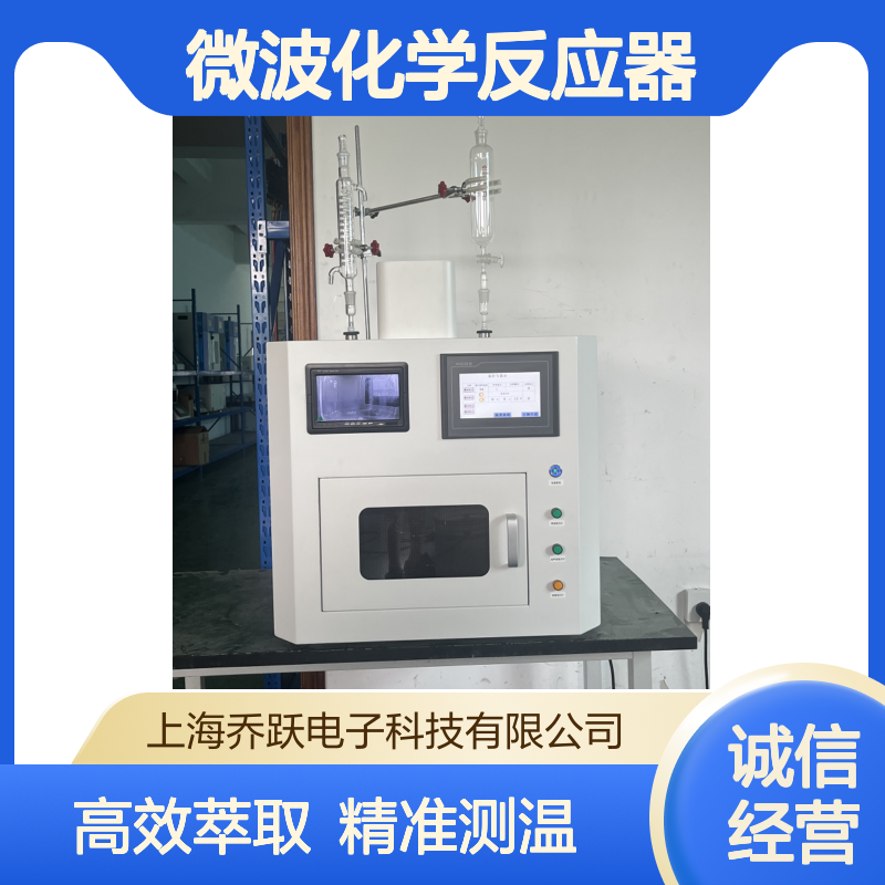 微波合成萃取仪 微波化学反应器 红外测温 实验数据储存