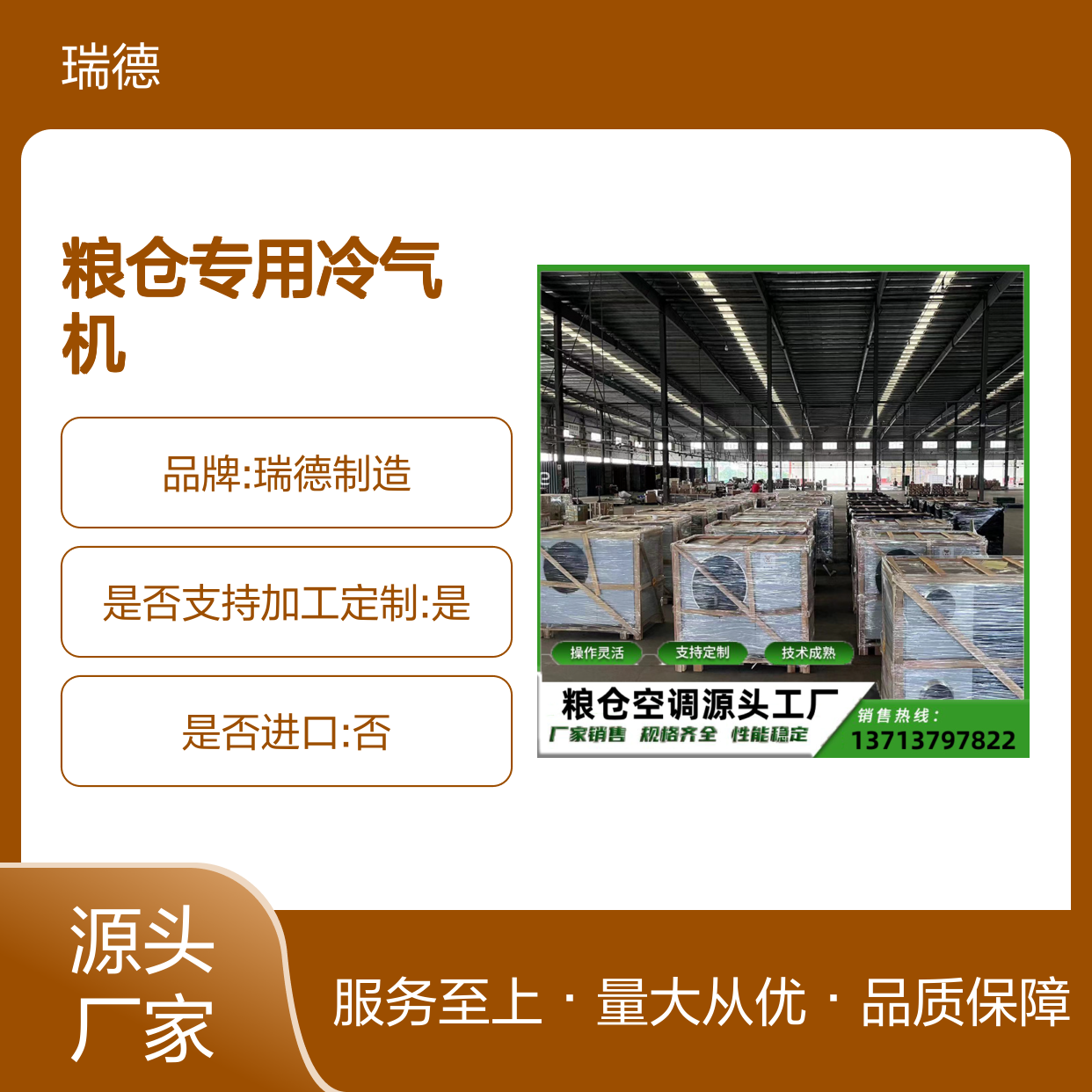 粮仓专用冷气机 支持定制 操作灵活 体积小巧 运行平稳