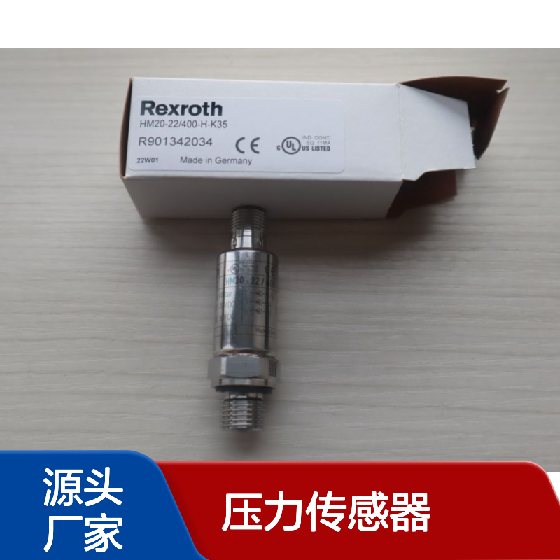 HM20-22/400-H-K35 R901342034 德国力士乐REXROTH压力传感器
