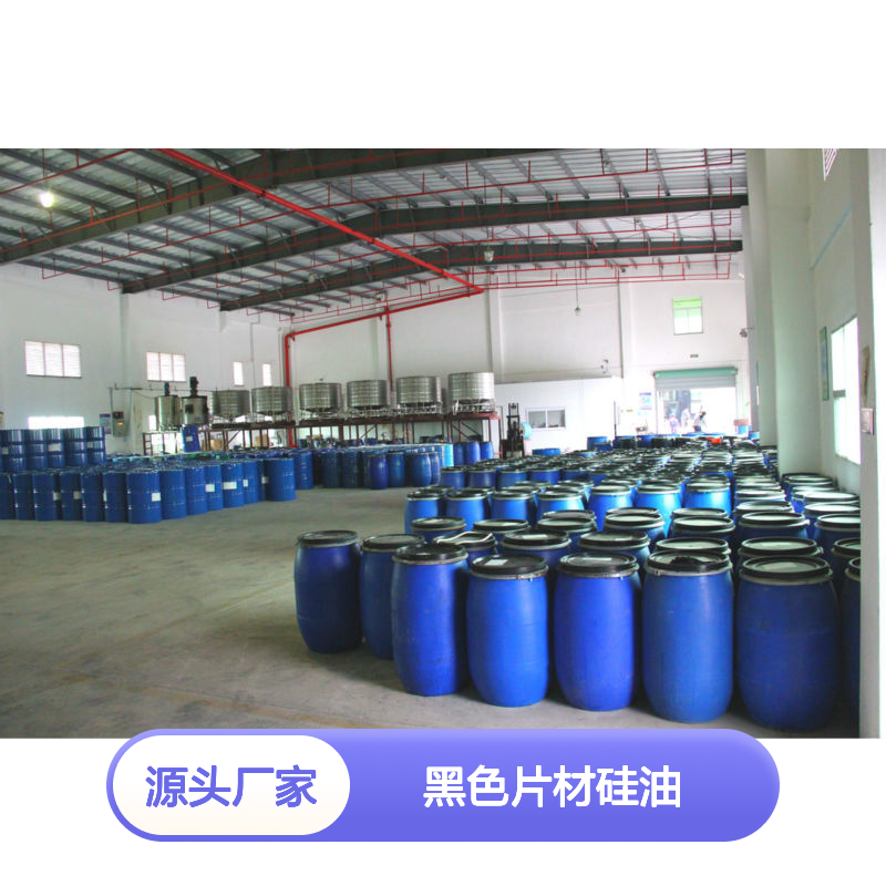 耐拉伸好烘干的黑色片材硅油好用性价比高选赛矢牌
