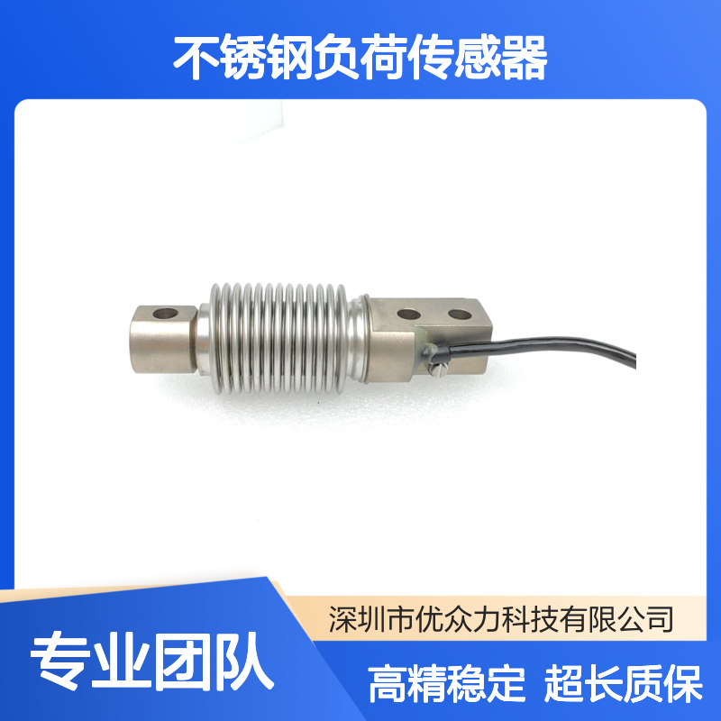 30kg不锈钢负荷传感器 BM11-C3-30KG-3B-SC-C美国zemic称重传感器