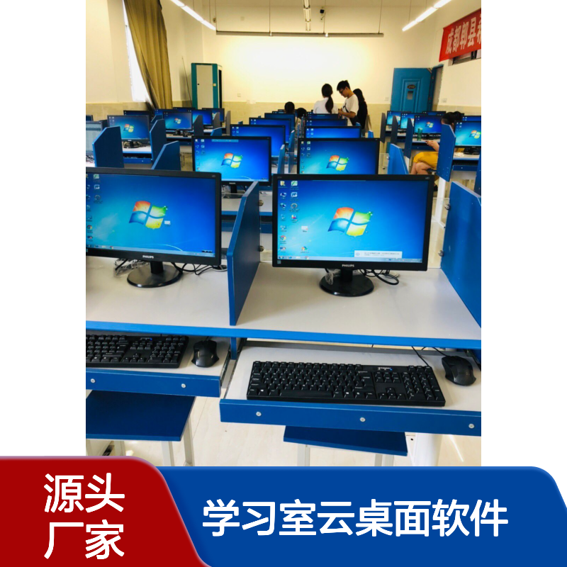 单位学习室云桌面软件 IDV瘦终端设备 天源腾创自主品牌